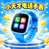小天才电话手表